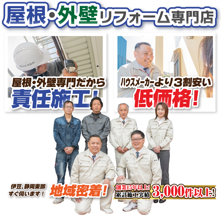 安い 熱海市 服のリフォーム