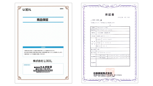 最長30年のメーカー保証