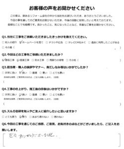 三島市N様　屋根工事・外壁塗装